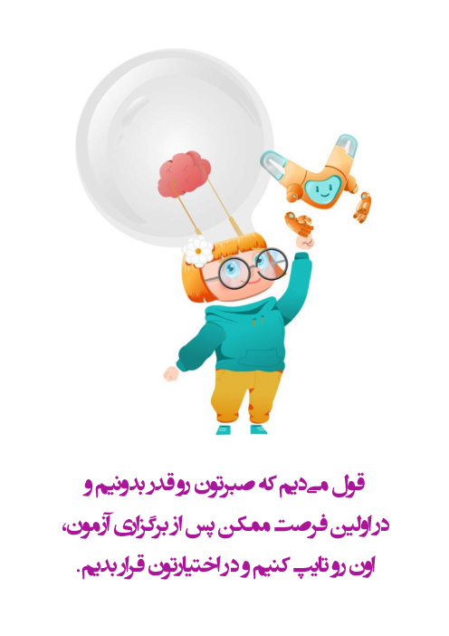 امتحان نهایی علوم و فنون ادبی (3) پایه دوازدهم انسانی و معارف | جبرانی دی 1404 