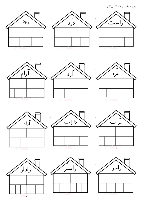 کاربرگ صداکشی نشانه ر