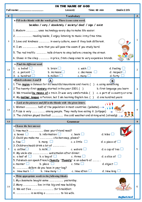 نمونه سوالات آزمون درس 1 زبان انگلیسی پایه یازدهم Lesson 1: Understanding People