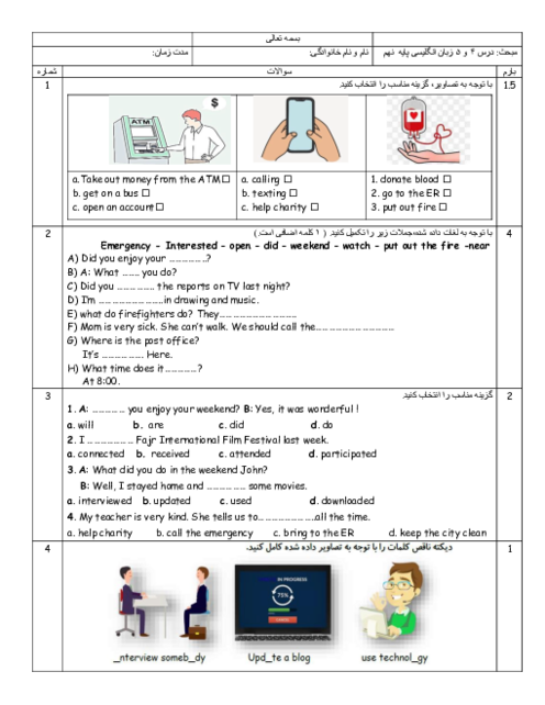 نمونه سوال امتحانی زبان انگلیسی پایه نهم | درس 4 و 5