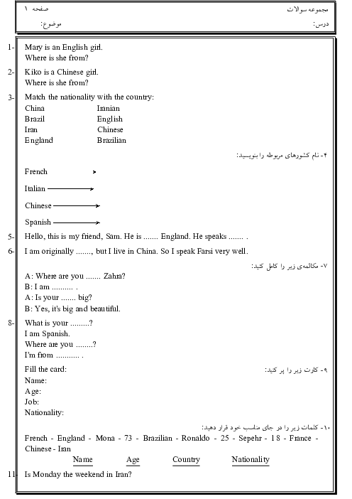 نمونه سوال امتحانی درس 1 و 2 انگلیسی هشتم