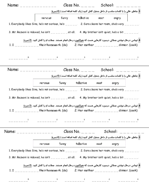 امتحانک از درس 1 و 2 زبان پایه نهم