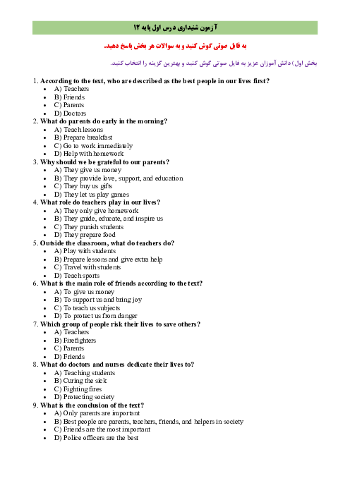 آزمون شنیداری درس اول زبان پایه دوازهم همراه با 30 سوال متنوع و پاسخ تشریحی