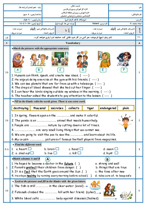 نمونه سوال انگلیسی پایه دهم نوبت اول دیماه 1404