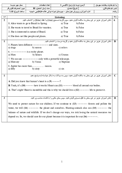 آزمون نوبت اول زبان انگلیسی دهم دبیرستان نمونه علامه طباطبایی دی 1404