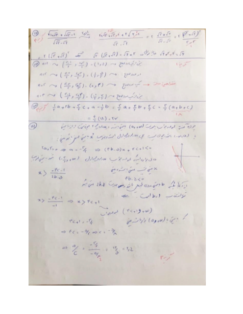 حل تشریحی سوالات ریاضی کنکور سراسری نوبت اردیبهشت 1404 رشته علوم تجربی