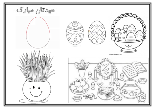 کاربرگ هفت سین