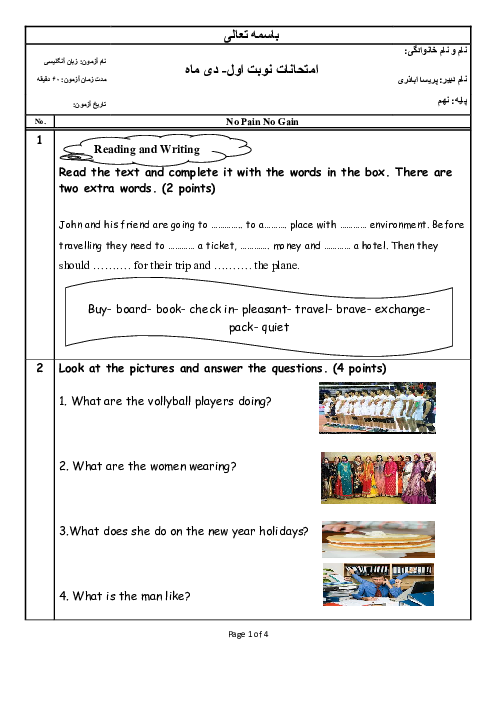 آزمون زبان ترم اول پایه نهم