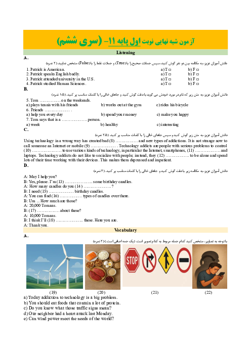 نمونه‌سوال نوبت اول دی 1404 انگلیسی پایه یازدهم Vision 2