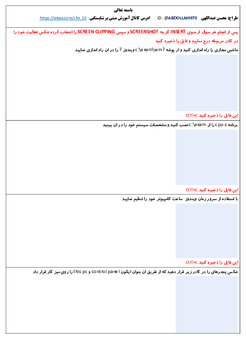 سوالات آزمون عملی پودمان 1: نصب سیستم عامل ویندوز 11