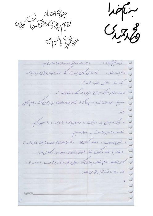 جزوه المپیاد و کنکوری اقتصاد