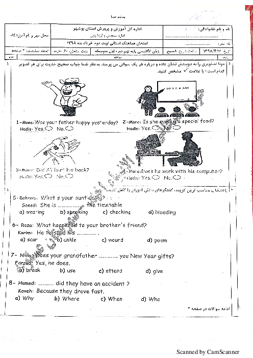 سؤالات امتحان هماهنگ استانی نوبت دوم زبان انگلیسی پایه نهم استان بوشهر | خرداد 1398