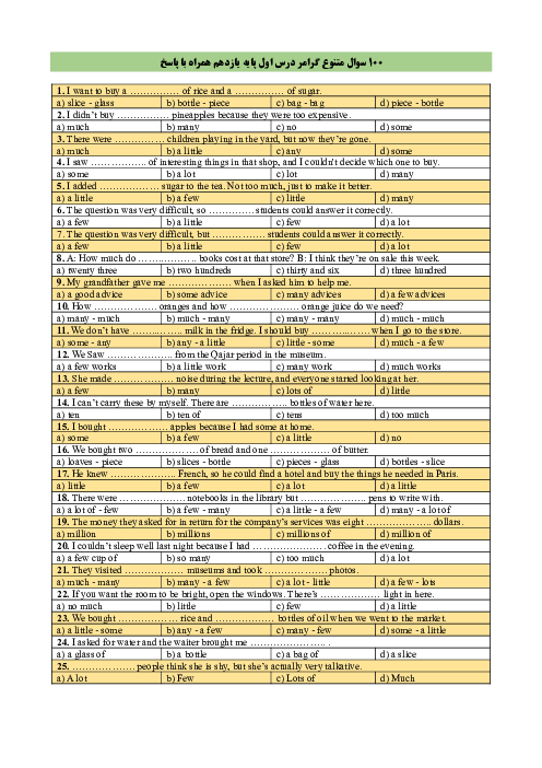 100 سوال گرامر درس اول زبان پایه یازدهم همراه با کلید 