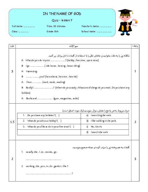 کوئیز انگلیسی هشتم مدرسه ابن سینا | Lesson 7: My Hobbies