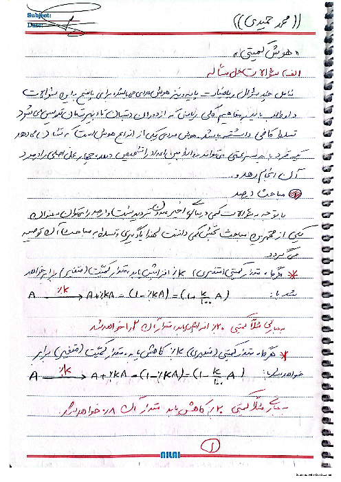 40% هوش کنکورت رو تضمین کن