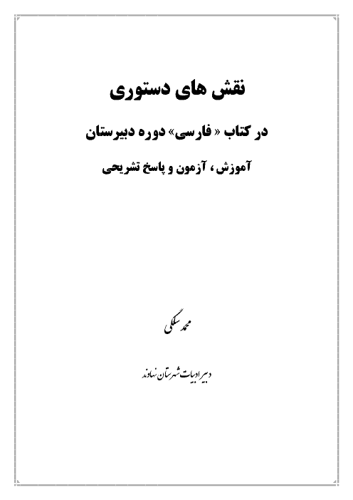 جزوه ی 