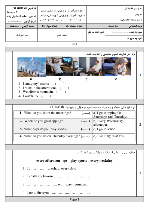 امتحان انگلیسی هشتم مدرسه نمونه دولتی امام حسین مه ولات | Lesson 2: My Week