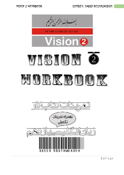 حل تمرین‌های کتاب کار زبان انگلیسی 2 یازدهم (Vision 2 Workbook Solution)