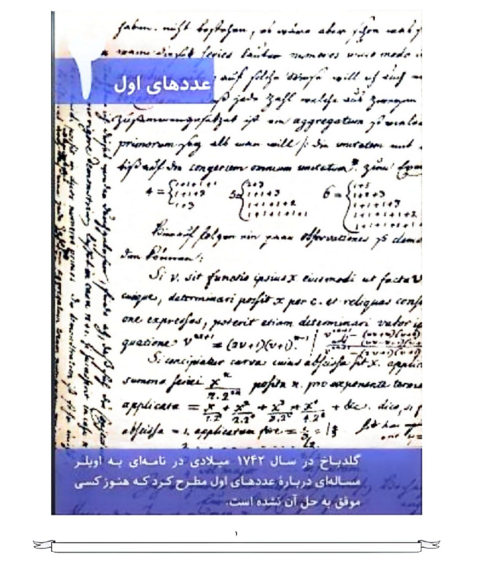 راهنمای گام به گام فصل 2 ریاضی تکمیلی پایه هشتم مدارس سمپاد