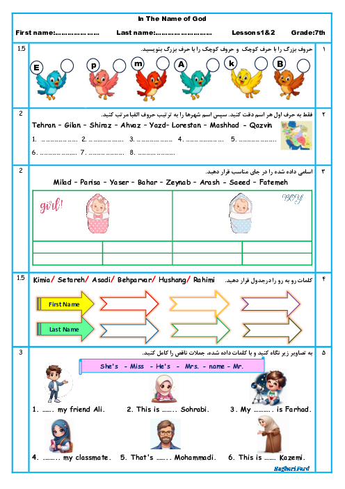 نمونه سوال درس 1 و 2 زبان انگلیسی پایه هفتم
