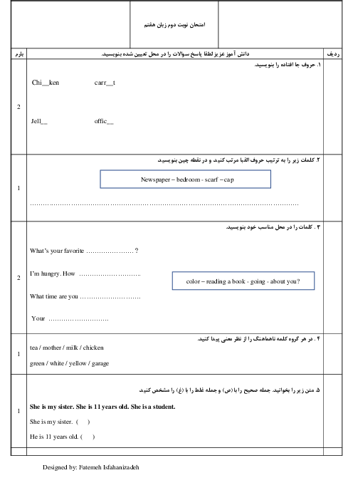 نمونه سوال امتحان نوبت تابستان 1403 زبان انگلیسی هفتم دبیرستان ابوعلی سینا