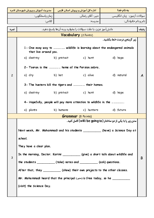 نمونه سوال امتحان مستمر نوبت اول زبان دهم هنرستان