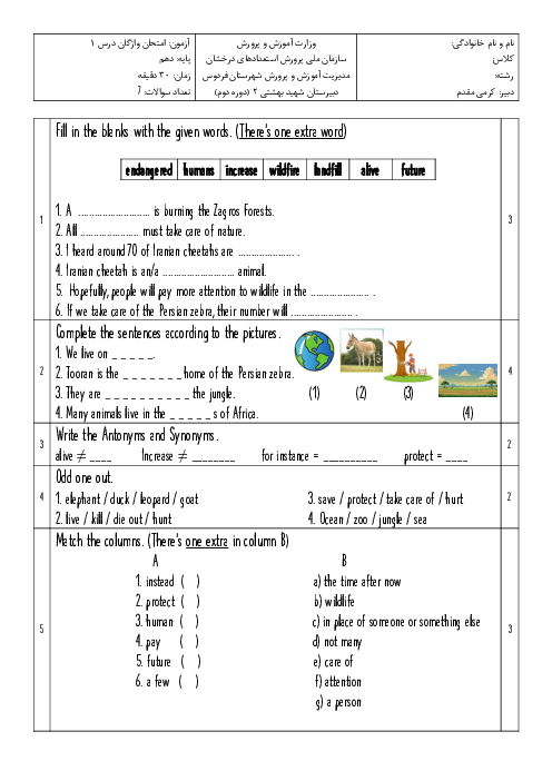 آزمون واژگان درس 1 زبان دهم Vision 1 دبیرستان استعدادهای درخشان شهید بهشتی فردوس