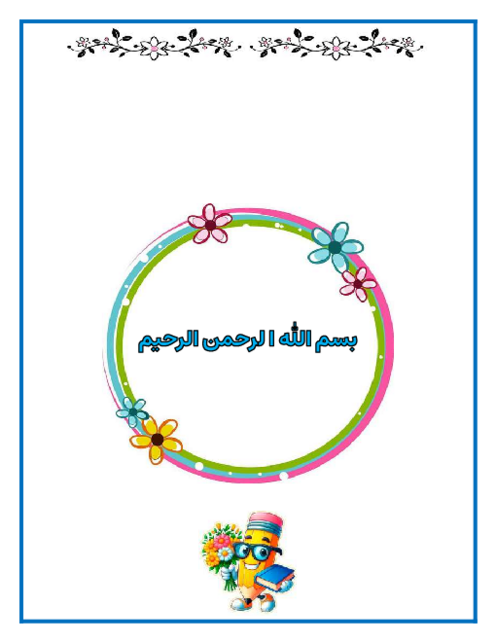 نمون برگه های پوشه کار معلم