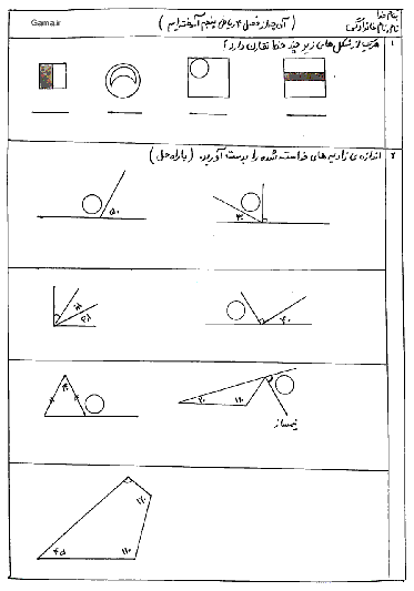 آزمون ریاضی پنجم دبستان تربیت مراغه + پاسخ | فصل 4: تقارن و چندضلعی‌ها