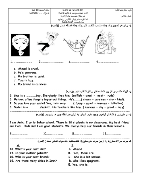 آزمونک درس 1 انگلیسی نهم مدرسه آزادی | Lesson 1: Personality