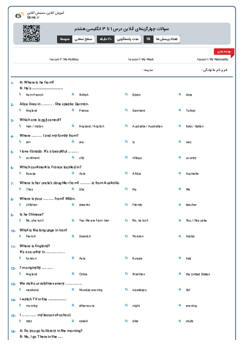 سوالات چهارگزینه‌ای آنلاین درس 1 تا 3 انگلیسی هشتم