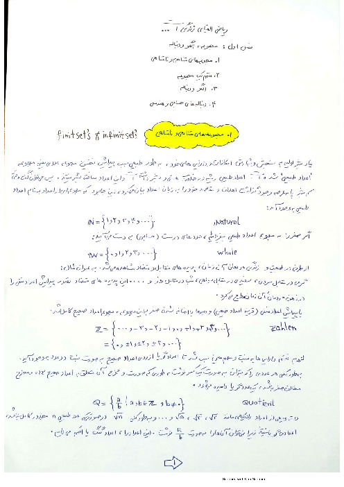 جزوه دستنویس ریاضی دهم