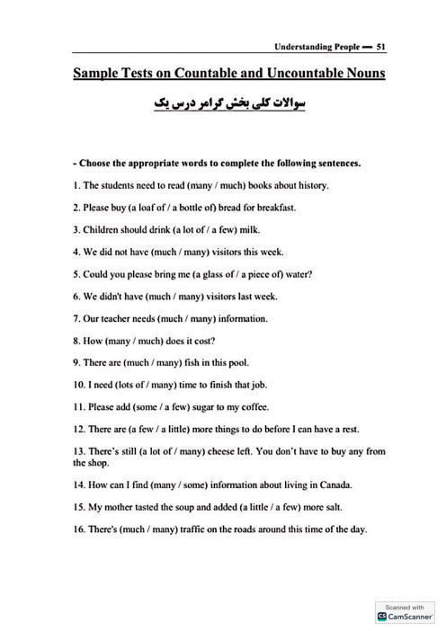 کوئیز گرامر کلمات قابل شمارش و غیرقابل شمارش