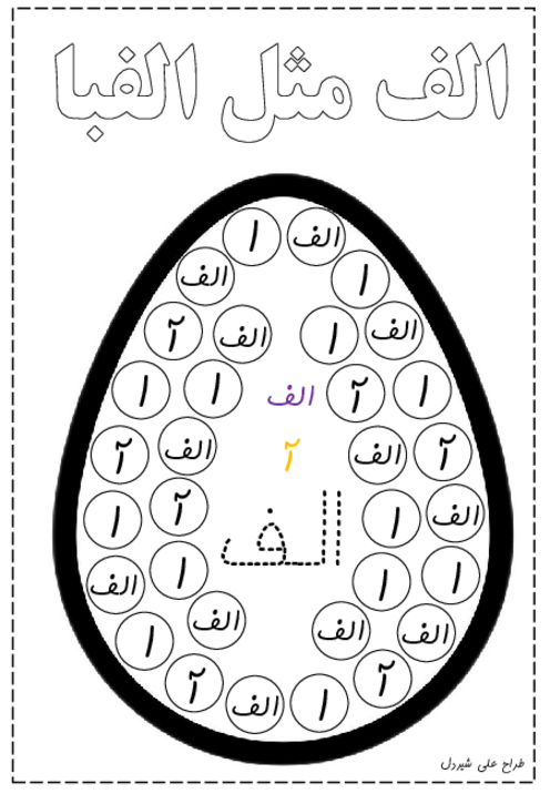 دفترچه تمرین 32 نشانه‌ی الفبای فارسی