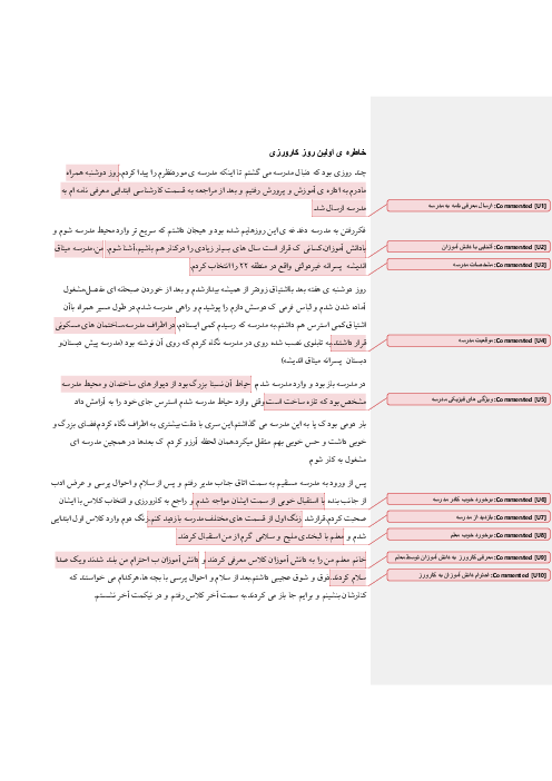 گزارش اولین روز کارورزی همراه با کد گذاری 