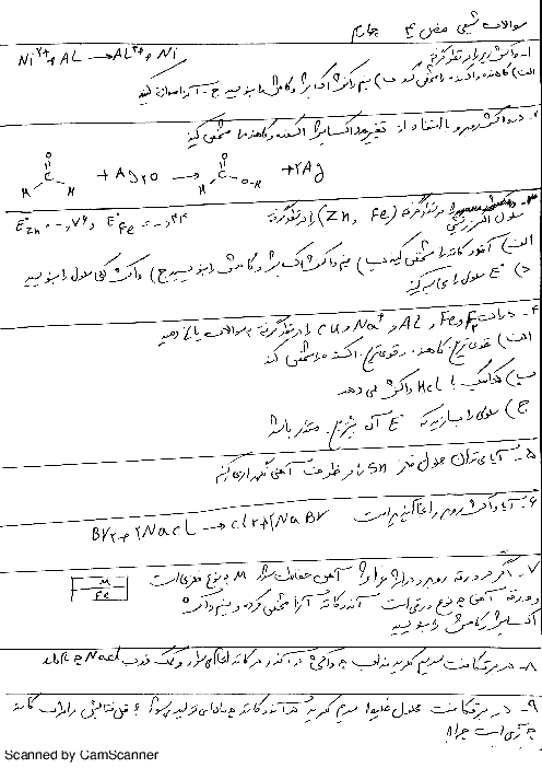 آزمون شیمی پیش دانشگاهی |‌ فصل 4 + جواب