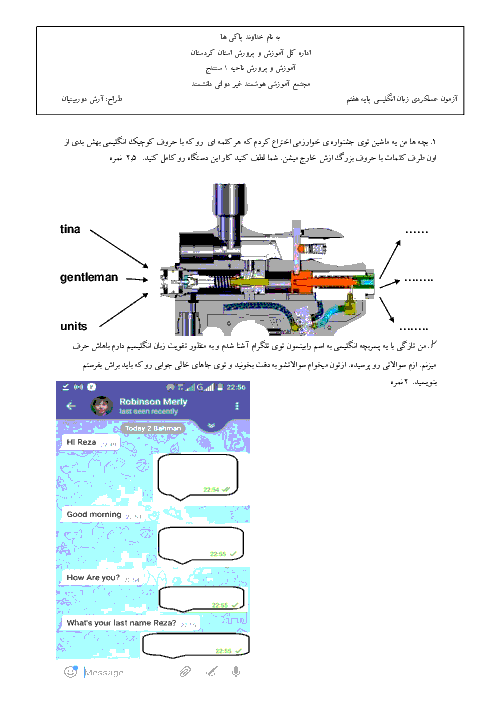 آزمون عملکردی انگلیسی هفتم مدرسه دانشمند | دی 1397