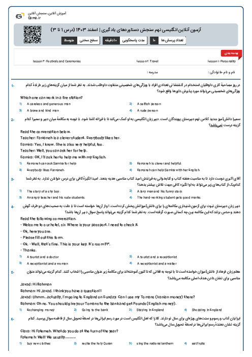 آزمون آنلاین انگلیسی نهم سنجش دستاوردهای یادگیری | اسفند 1403 (درس 1 تا 3)