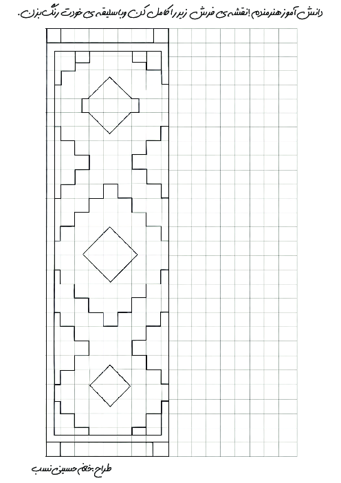 تقارن محوری در فرش ایرانی