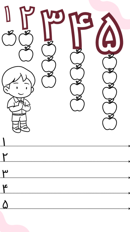 کاربرگ شمارش اعداد 1 تا 10