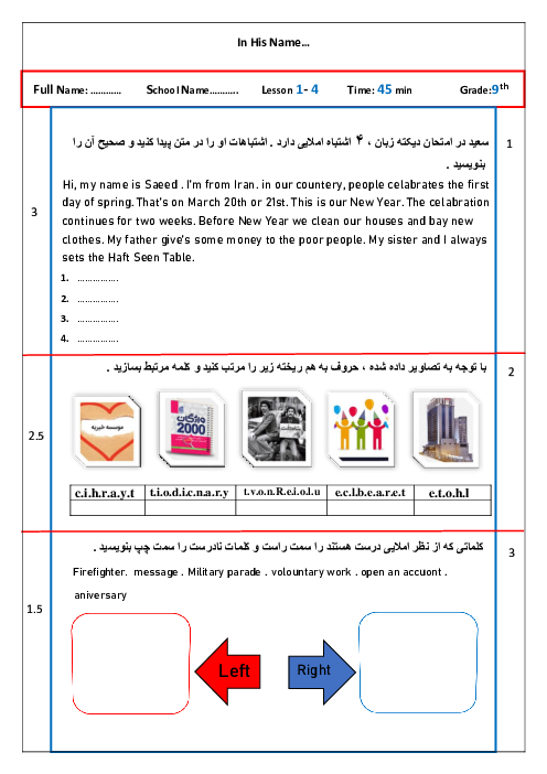 آزمون دیکته درس 1 تا 4 زبان انگلیسی نهم مدرسه شریعتی