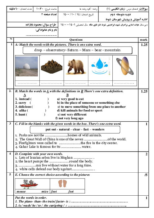 سوالات زبان انگلیسی دهم نوبت اول دبیرستان ابراهیمی دی 1400