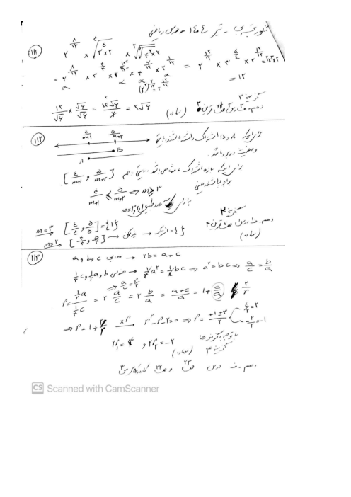 حل تشریحی سوالات ریاضی کنکور سراسری نوبت تیر 1404 رشته علوم تجربی