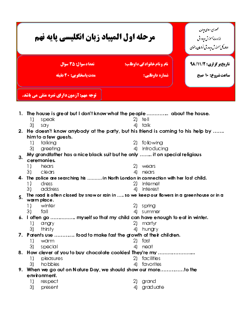 سوالات و کلید مرحله اول المپیاد زبان انگلیسی پایه نهم استان خراسان رضوی | بهمن 1398