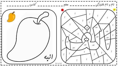 کتابچه کار شناسایی حروف الفبای پنهان در تصویر