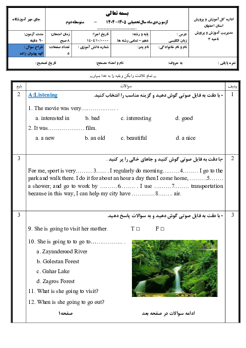 نمونه سوال امتحان نوبت اول زبان انگلیسی پایه دهم تمام رشته ها