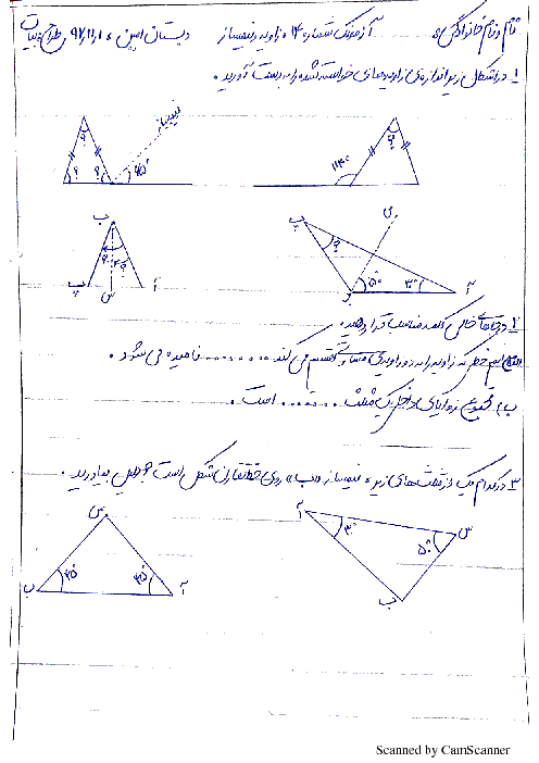 آزمونک ریاضی پنجم دبستان امین | مبحث زاویه و نیمساز 