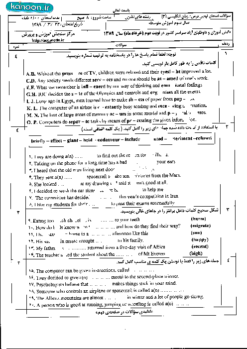 سوالات امتحان نهایی زبان انگلیسی (3)- خرداد 1389