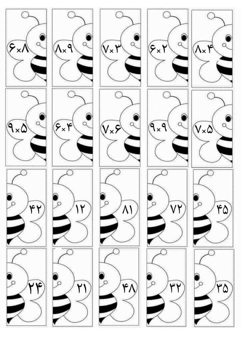 کاربرگ ضرب زنبوری