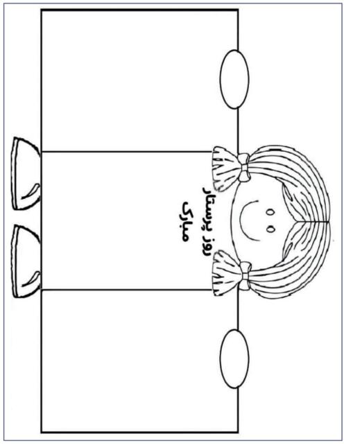 کاربرگ رو پرستار و ولادت حضرت زینب